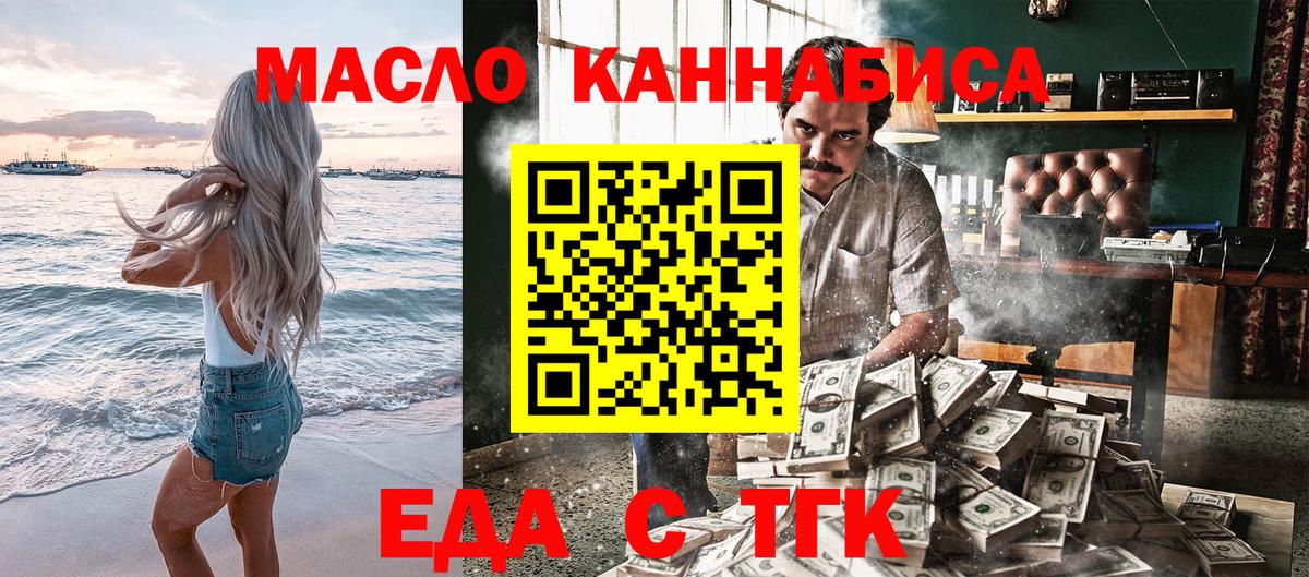 Печенье с ТГК конопля  Вход с VPN  Владимир 