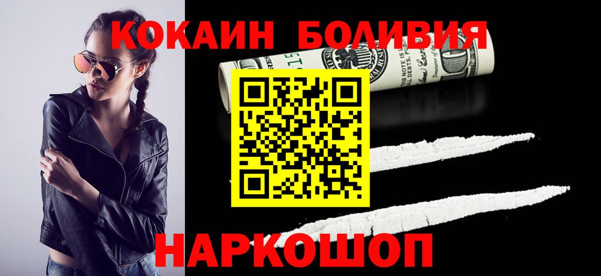 КОКАИН Колумбийский  Вход с VPN  Владимир  КОКАИН  Cocaine Боливия 