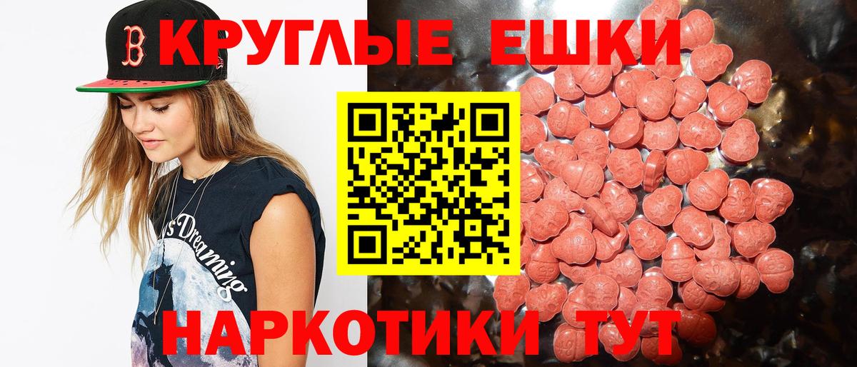 ЭКСТАЗИ 250 мг Владимир