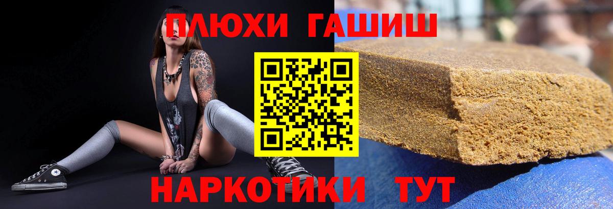 ГАШИШ Cannabis Владимир