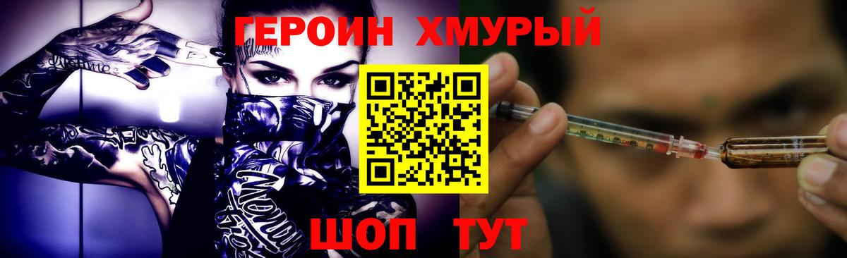 ГЕРОИН белый Владимир
