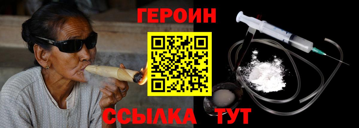 ГЕРОИН гречка  Вход с VPN  Героин  Владимир 
