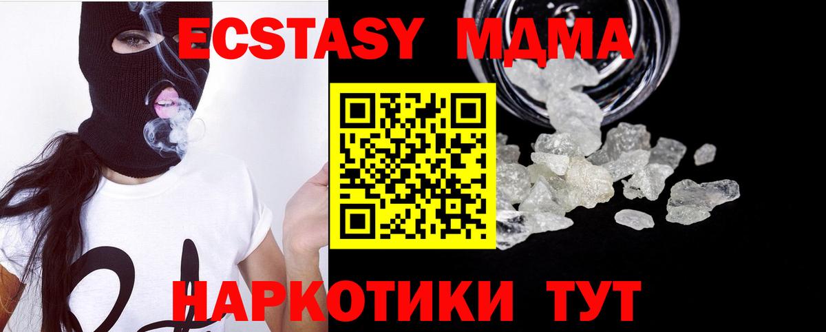 MDMA crystal  МДМА  Владимир  МДМА crystal  Вход с VPN 