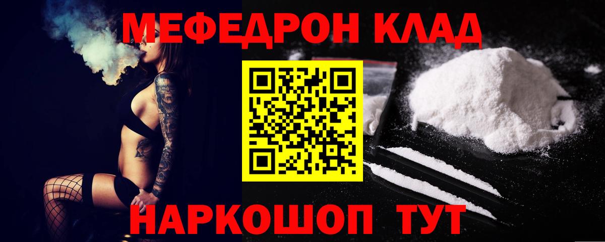 МЕФ Владимир