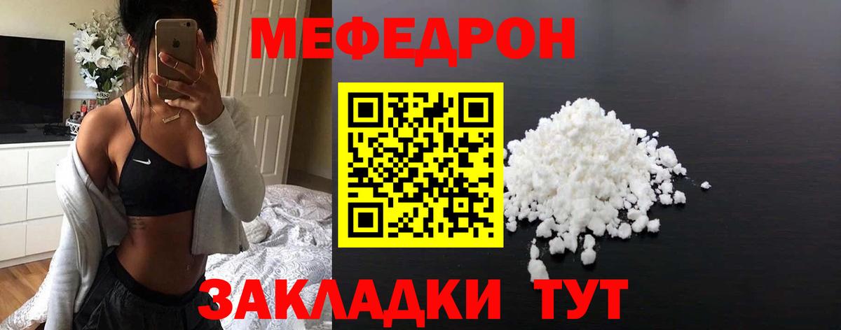 Владимир  купить  сайты  Вход с VPN  Меф 4 MMC  Меф кристаллы  МЕФ 