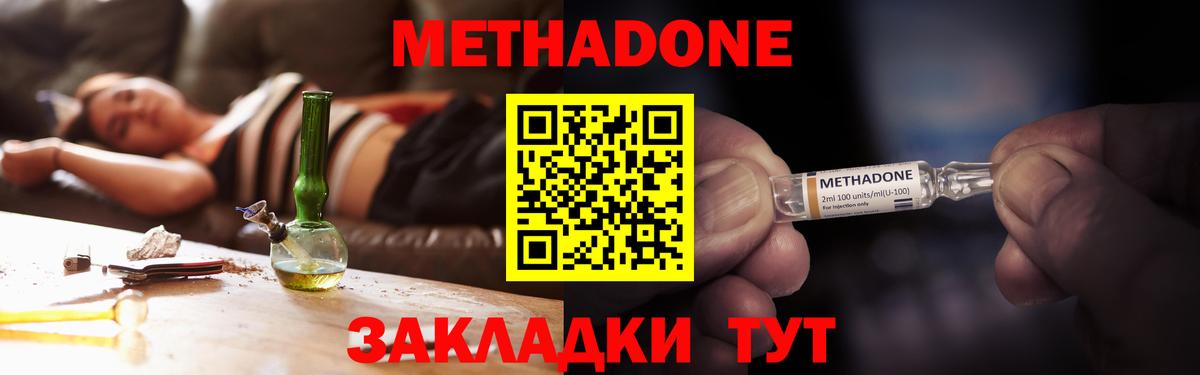 blacksprut зеркало  МЕТАДОН мёд  Вход с VPN  МЕТАДОН methadone  Владимир 