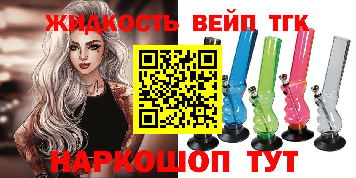 Владимир  Дистиллят ТГК вейп с тгк  Вход с VPN 